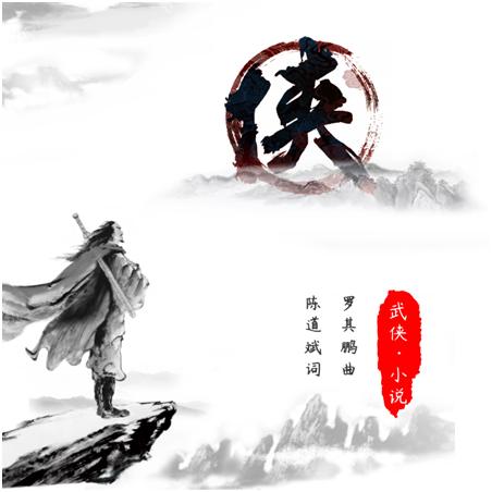 2 金庸先生，再見2 .png